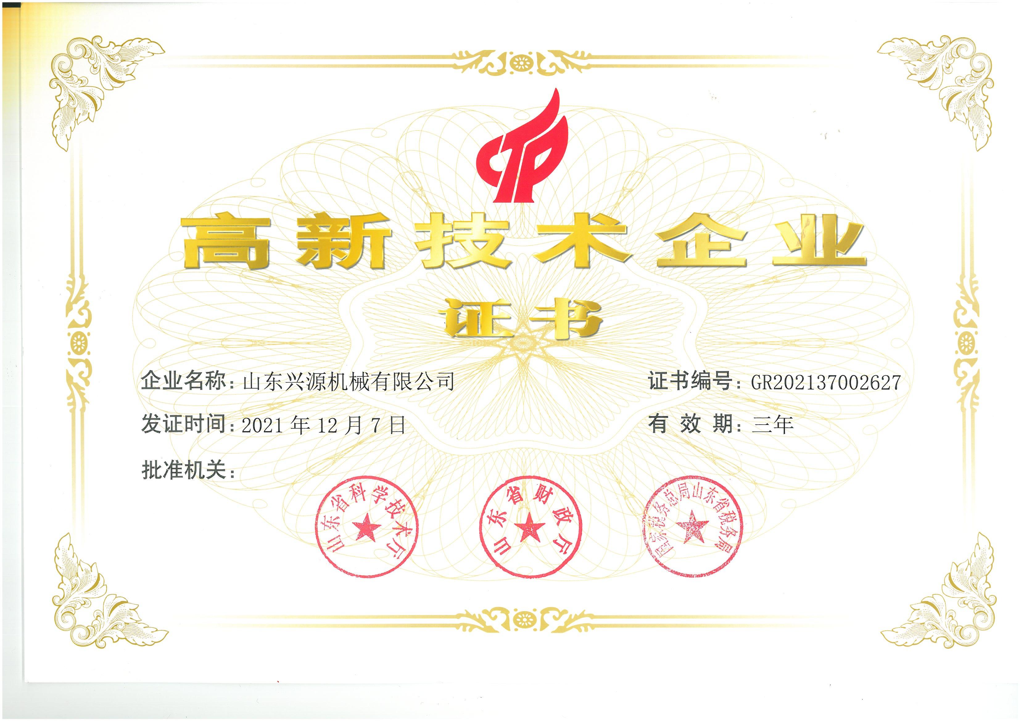 1高企.jpg